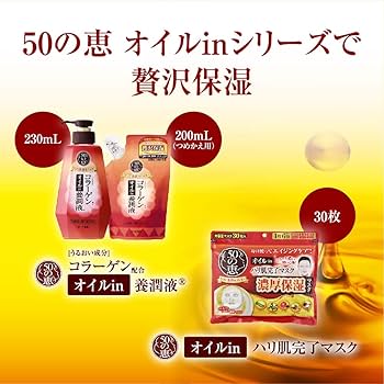 Amazon.co.jp: ロート製薬 50の恵エイジングケア 養潤成分50種類